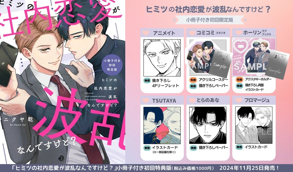 ニクヤ乾🍖コワモテΩ2巻発売中 on X: 