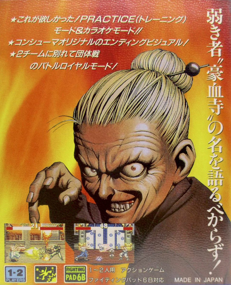 ゲーム探偵団 tweet media