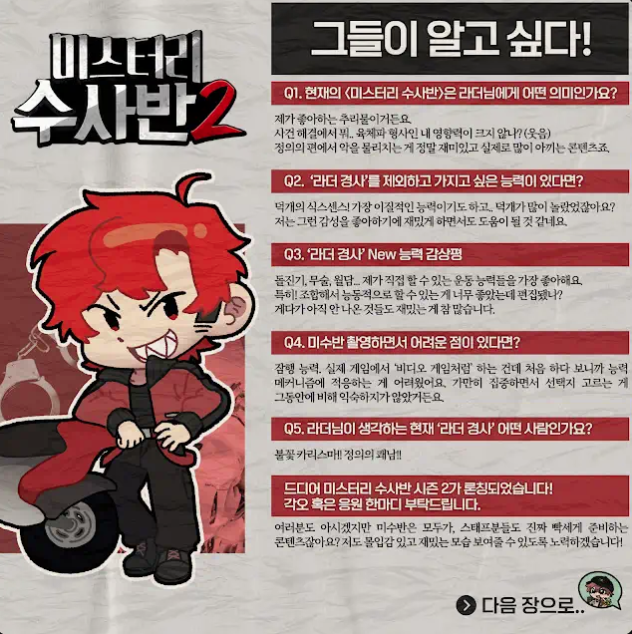 #스포주의
미수반 인터뷰가 나왔다고??????
타래에 부산조도 있어요