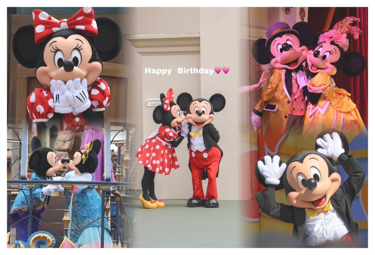 𝐇𝐚𝐩𝐩𝐲 𝐛𝐢𝐫𝐭𝐡𝐝𝐚𝐲🎂🤍

世界1🌟可愛くてステキなカップル🫶🏻♡
これからも大好きですᐡ៸៸&gt;  ̫ &lt;៸៸ᐡ❤︎

#ハッピーバースデーミッキーミニー
