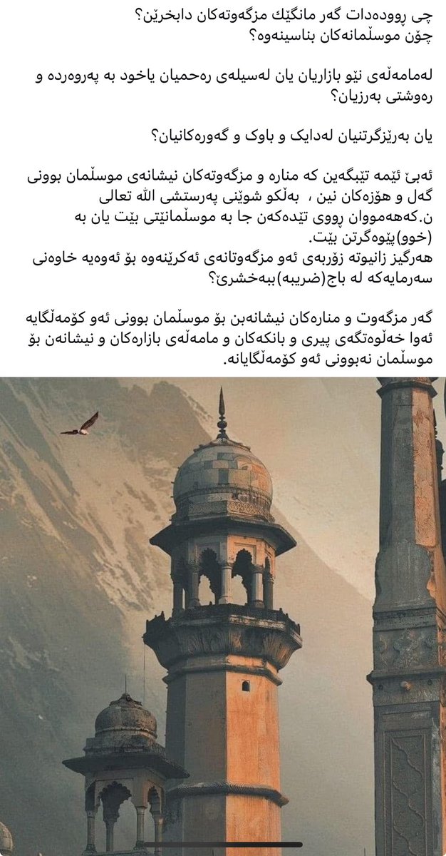 KhaberJ's tweet photo. چی ڕوودەدات گەر مانگێك مزگەوتەکان دابخرێن؟
چۆن موسڵمانەکان بناسینەوە؟ https://t.co/i1zEIlZQ8W