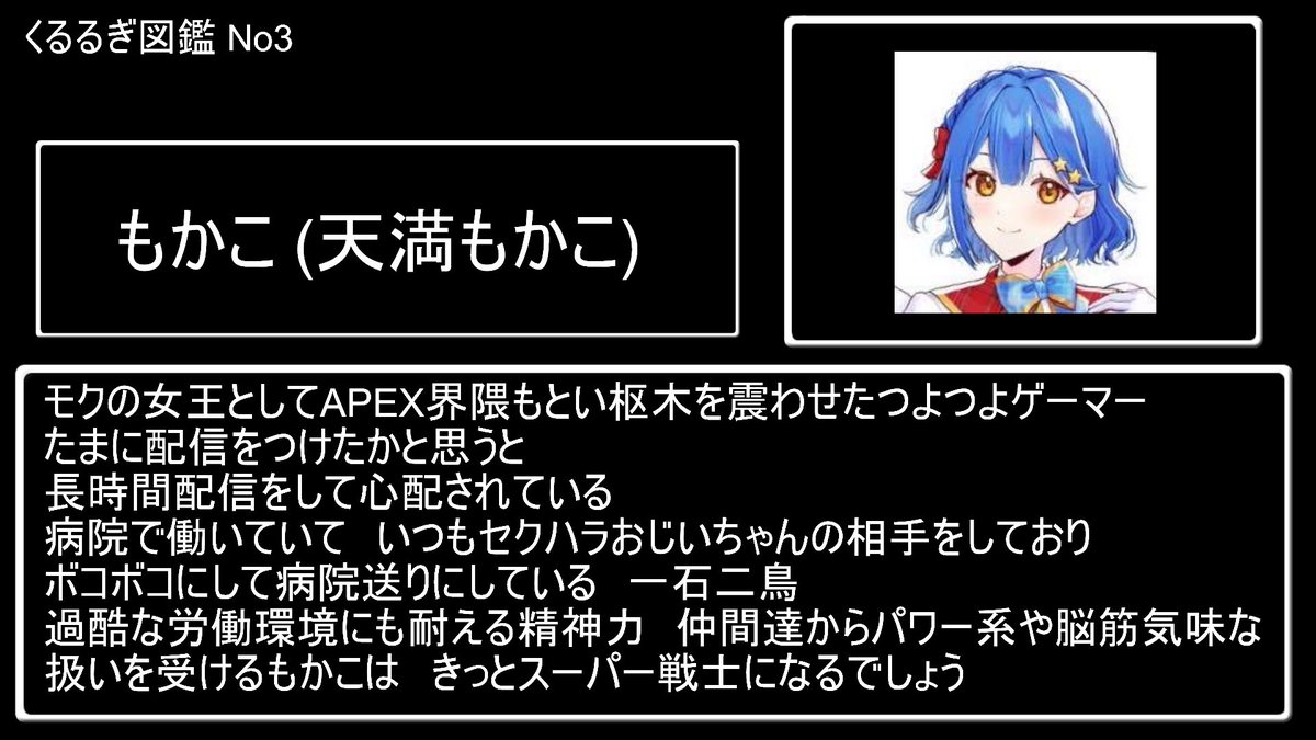 Kururugi_Kouyou's tweet photo. #くるるぎ図鑑 No3
もかこ (天満もかこ) #macchamonaka_
※
図鑑説明文はフィクションです
枢木の妄想から創られた虚構なので事実とは異なることがございます
ご理解の上、お楽しみください https://t.co/K9ZczMWg4Z