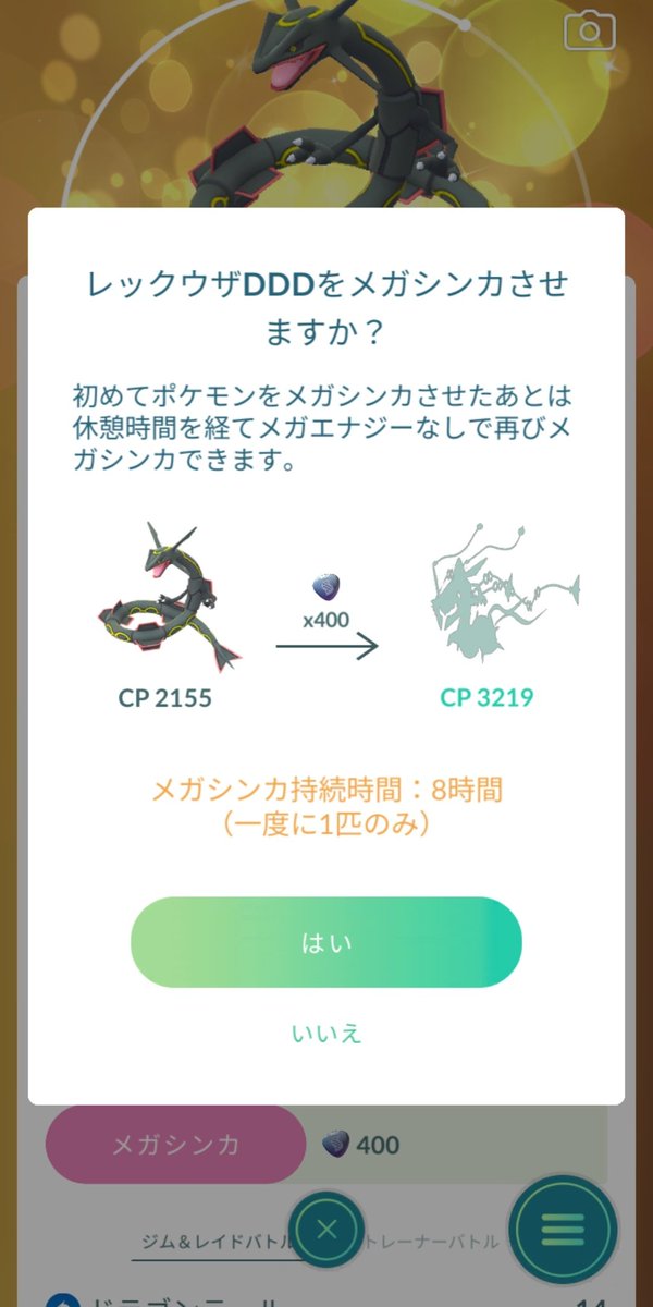 Rattatta4444's tweet photo. 色違いレックウザ
ありがとうございました！

4(D)は思い入れのある数字であり
特別な個体になりました！ https://t.co/RKxXTFQ0vg