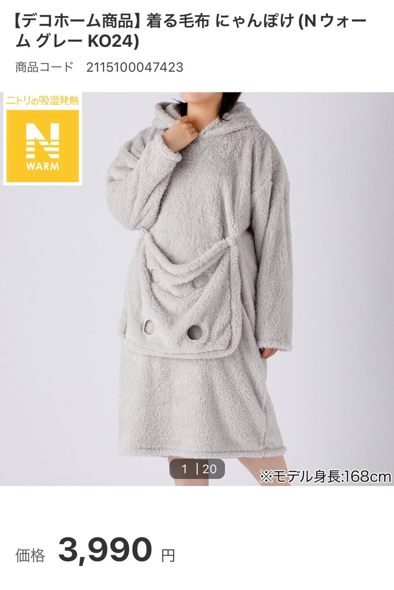 着る毛布 ニャンポケ 猫が入れる 着る毛布 ニャンポケ 猫が入れる