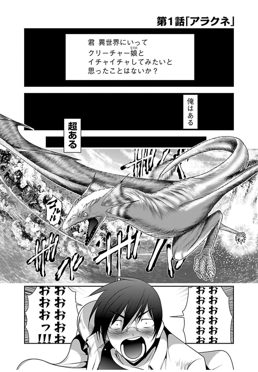 回答ですが、転生理由とかはなんでもいいけど、導入、
最初の1pと、2〜4p程度はめっちゃこだわらなきゃダメですよ。
ここは何より肝心だから。
いきなりなにかしらぶっ込まないとね。 