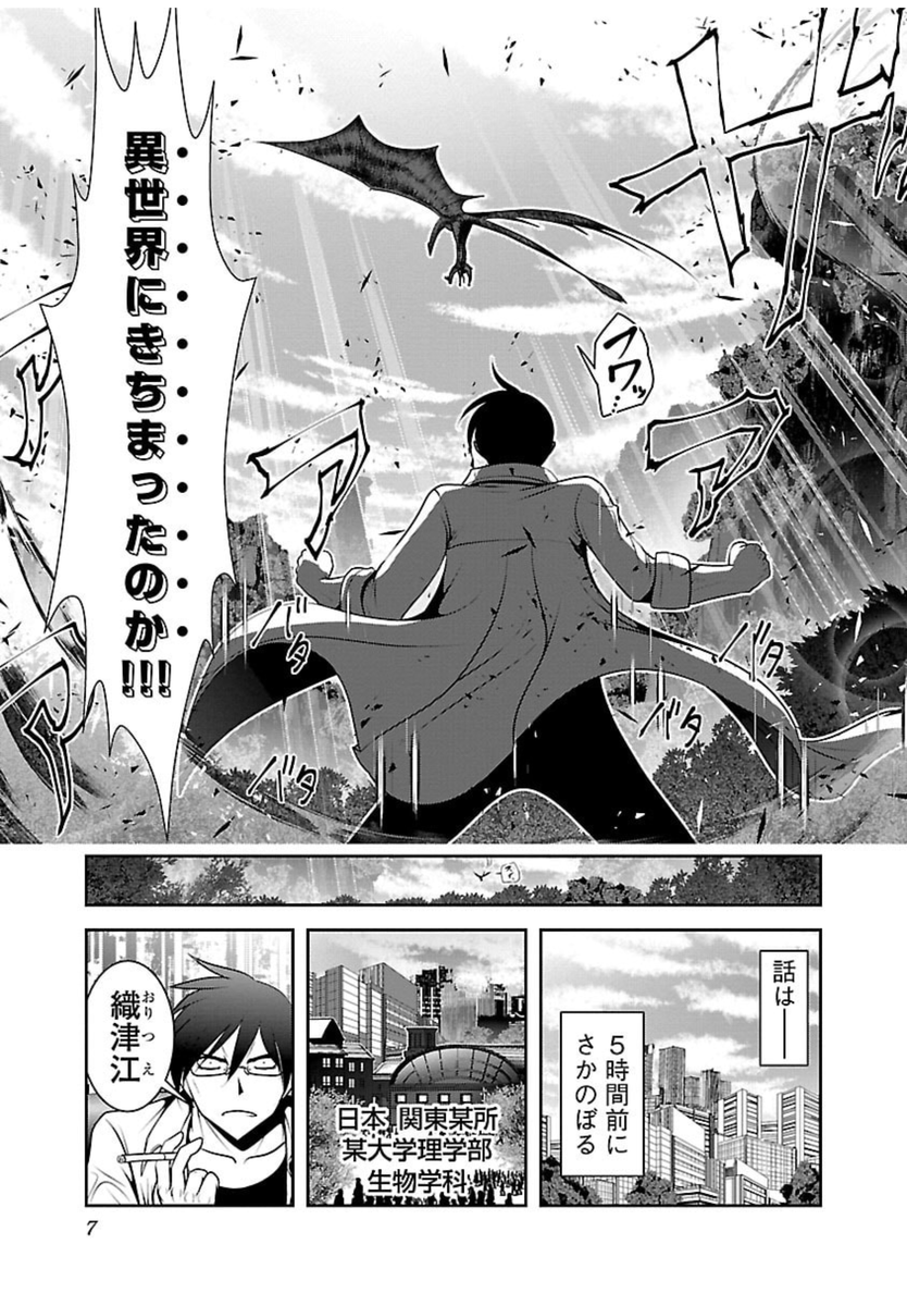 回答ですが、転生理由とかはなんでもいいけど、導入、
最初の1pと、2〜4p程度はめっちゃこだわらなきゃダメですよ。
ここは何より肝心だから。
いきなりなにかしらぶっ込まないとね。 