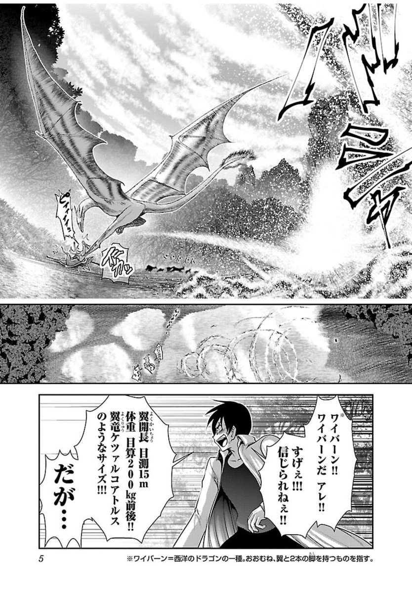 回答ですが、転生理由とかはなんでもいいけど、導入、
最初の1pと、2〜4p程度はめっちゃこだわらなきゃダメですよ。
ここは何より肝心だから。
いきなりなにかしらぶっ込まないとね。 