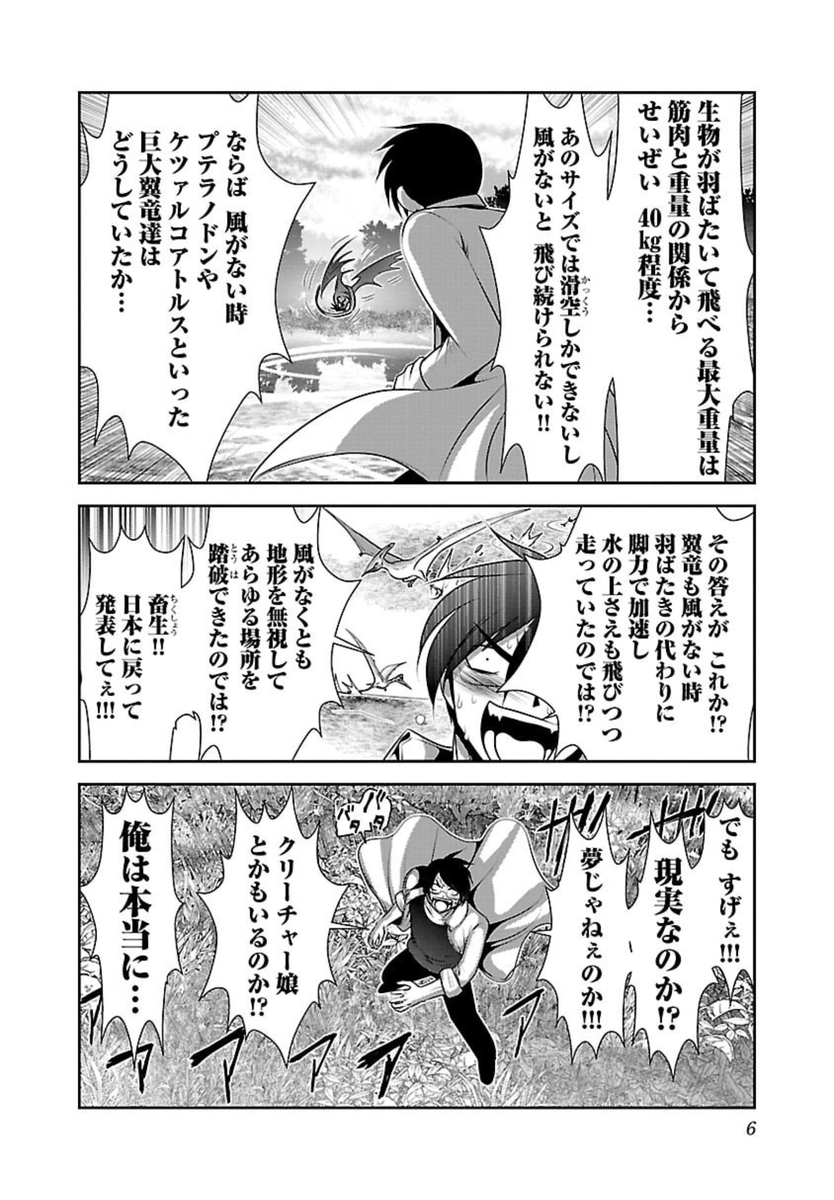 回答ですが、転生理由とかはなんでもいいけど、導入、
最初の1pと、2〜4p程度はめっちゃこだわらなきゃダメですよ。
ここは何より肝心だから。
いきなりなにかしらぶっ込まないとね。 