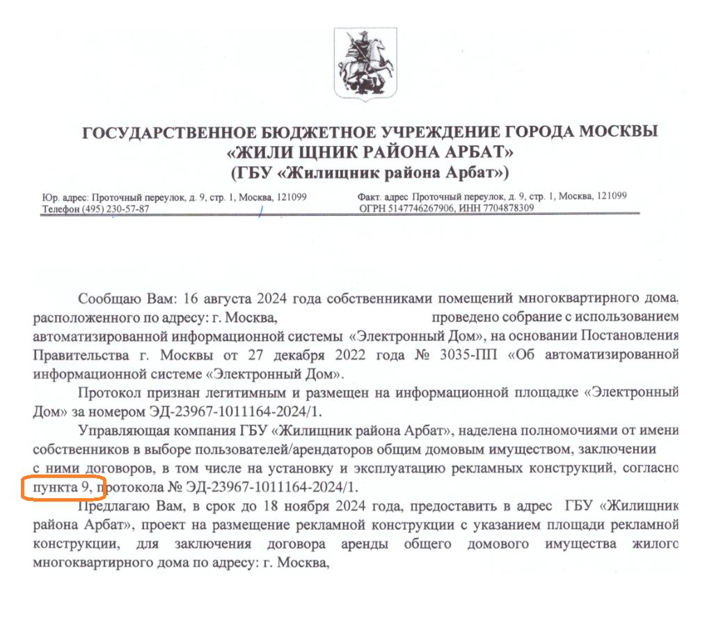 Вот почему мы не рассматриваем кандидатов из Жилищников...