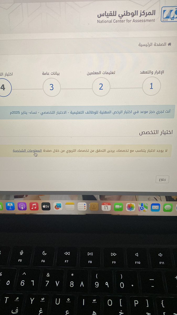 batool_shabib's tweet photo. @EtecCare لا أستطيع التسجيل في اختبار الرخصة المهنية التخصصي "لغة عربية" ما هو السبب؟ https://t.co/jPBimlZWQU