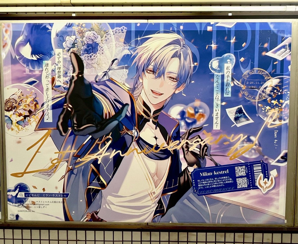 ミラン・ケストレルさん応援広告企画 (@MK_BD0613) / Posts / X