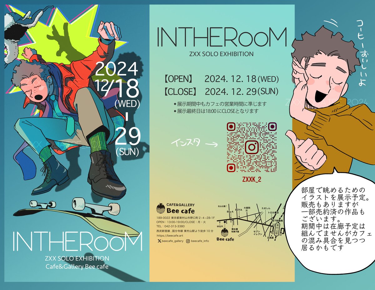 【個展のおしらせ】12月18日のお昼から〜
2週間も展示するの初めて。いろんな人が見てくれるといいな〜。そう思います。
カフェHP↓
https://t.co/pN7kAGUwiC #個展 #展示会 #exhibition