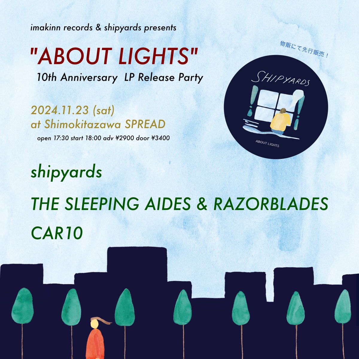 dickydayo's tweet photo. いよいよ今週末開催です。
shipyardsの2ndアルバム"ABOUT LIGHTS"のLP盤レコ発＆アルバム完全再現ライブ！
栃木と札幌から素敵なゲストを迎えお届けします。
新作Tシャツも作りました。超是非！

11/23(土)
下北沢SPREAD
start 18:00 adv ¥2900

shipyards
CAR10
THE SLEEPING AIDES &amp; RAZORBLADES https://t.co/eMA2jIKPKE