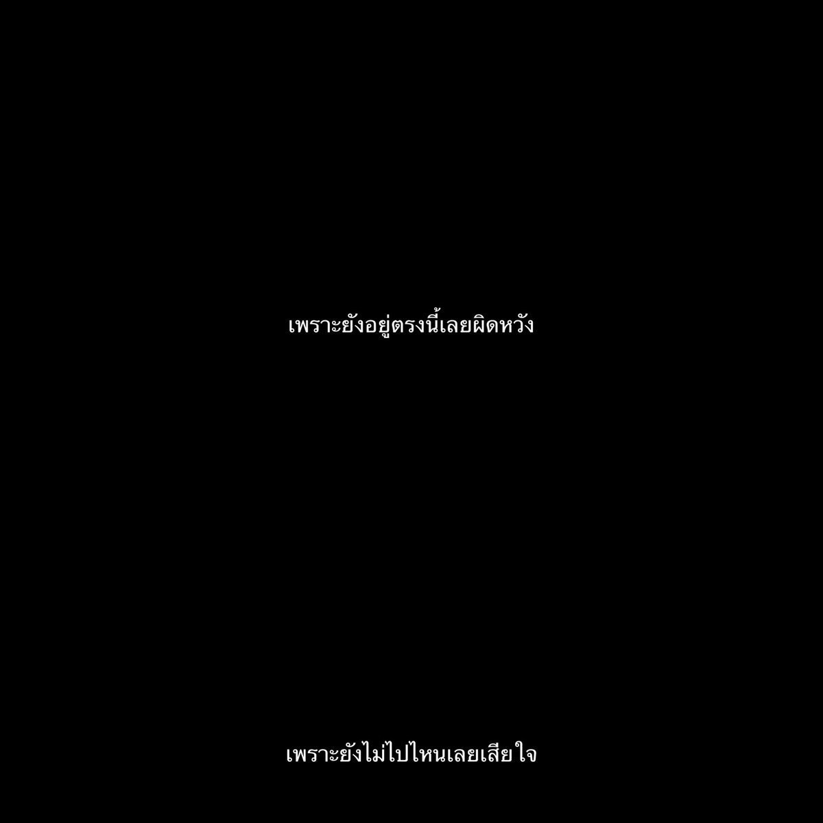 missyouonsaturn's tweet photo. เสียใจมาตลอด, https://t.co/HPjn6leteG