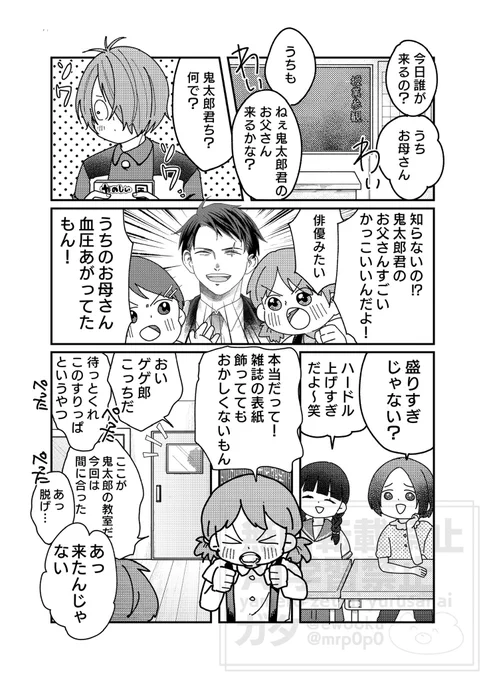 表紙のちちたち 