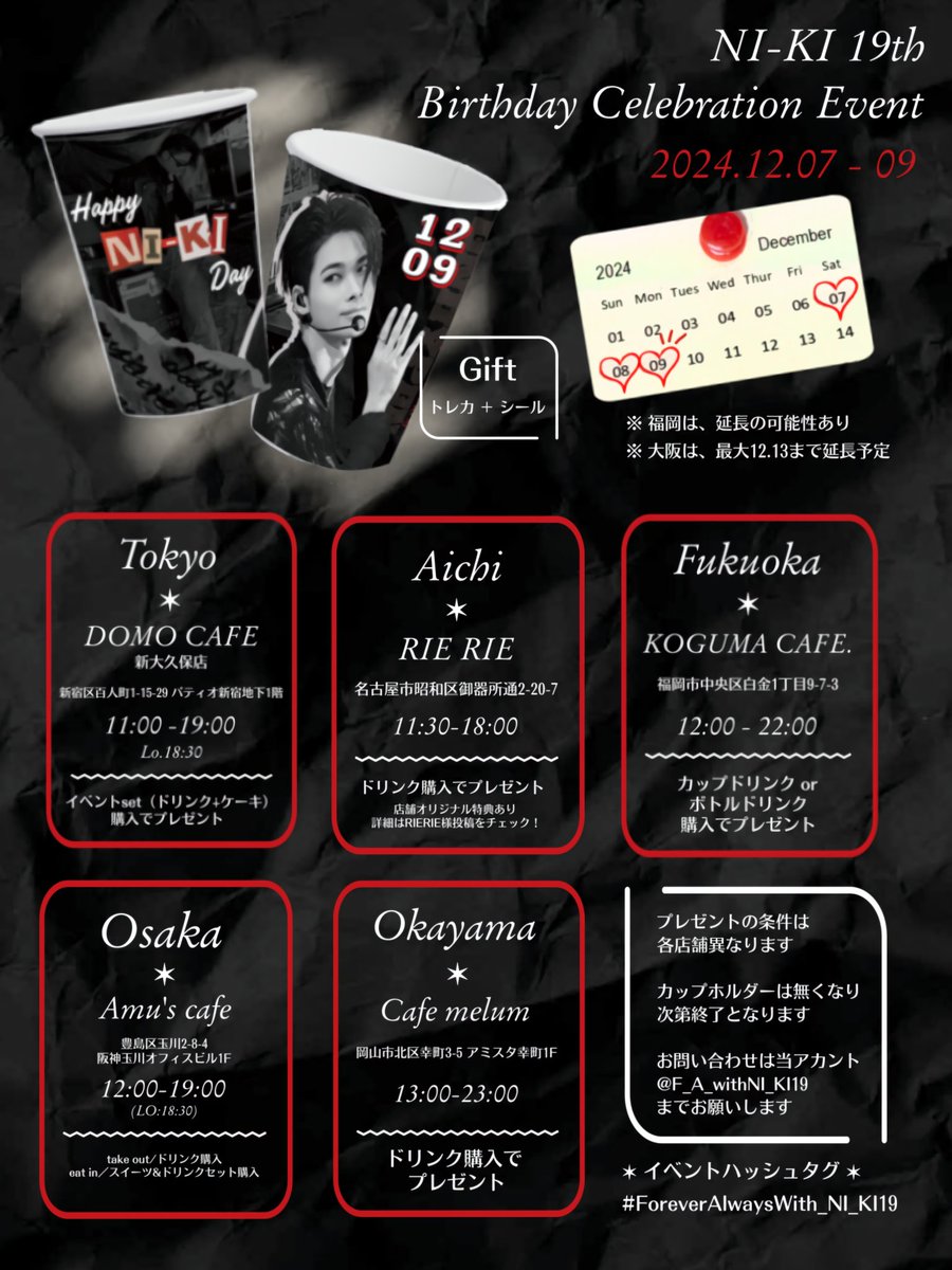 ENHYPEN #ニキ 君 #センイル イベント 主催者様🕊@F_A_withNI_KI19