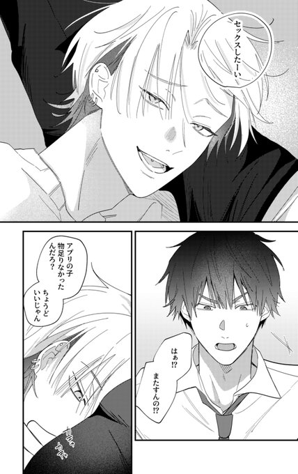 商業BL を含むマンガ一覧 : 古い順 : 776ページ目 | ツイコミ(仮)