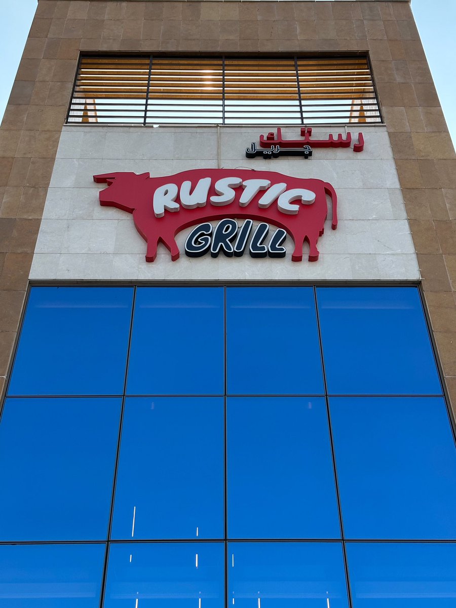 RESTO MED | مطاعم المدينة tweet media