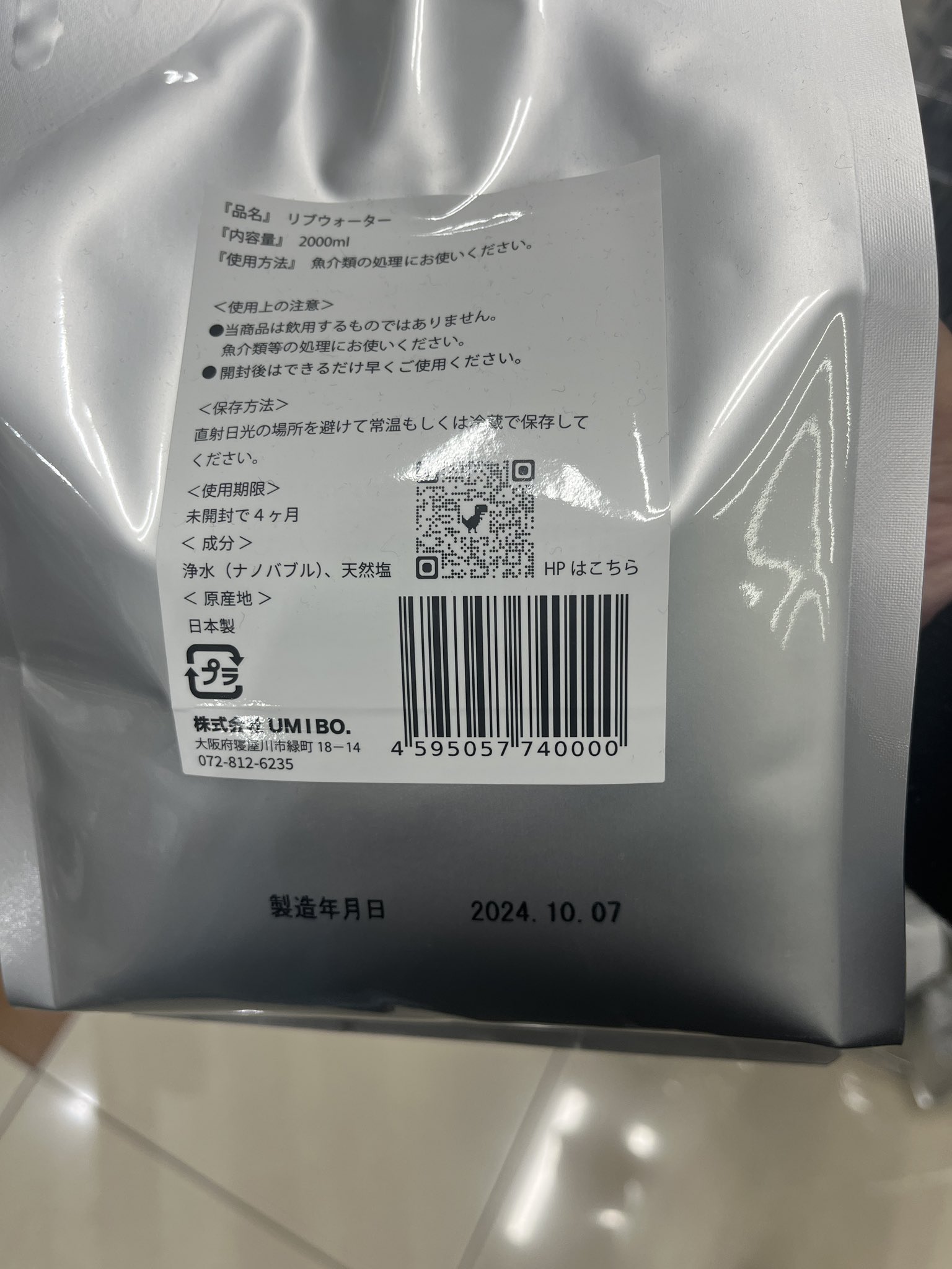 ファーマフーズ ニューモ サプリメント ランペップ HGP モリンガ 90粒