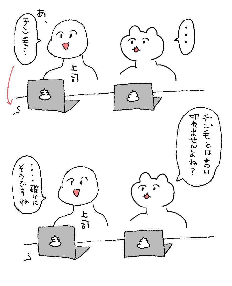 日記 