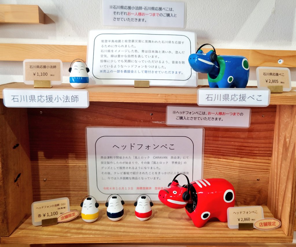 【新品】野沢民芸　ヘッドフォンべこ　1号 新品】野沢民芸 ヘッドフォン赤べこ 1号 （ヘッドフォンべこ 赤