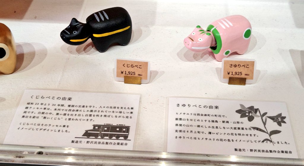 石川県応援のヘッドフォン小法師も買ってくればよかったな 先週は