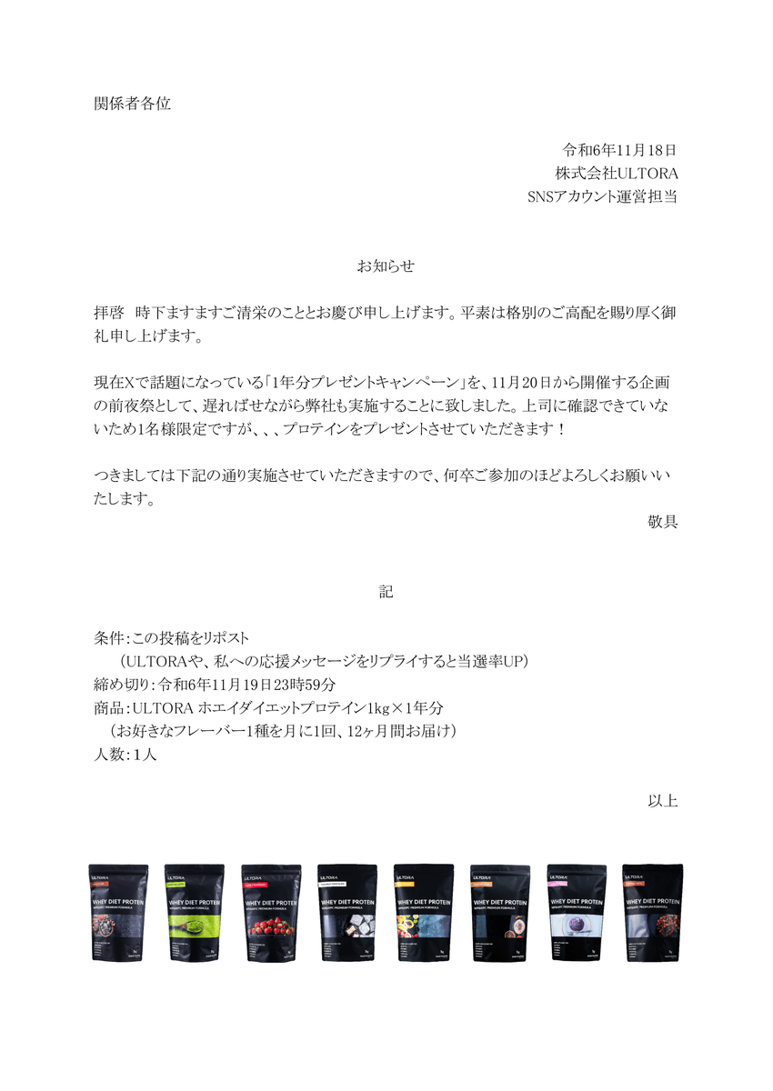 【便乗】
企画の前夜祭として1年分企画やっちゃいます🔥
ULTORAや私への応援メッセージくれたら私が勝手に当選率UPさせます！！