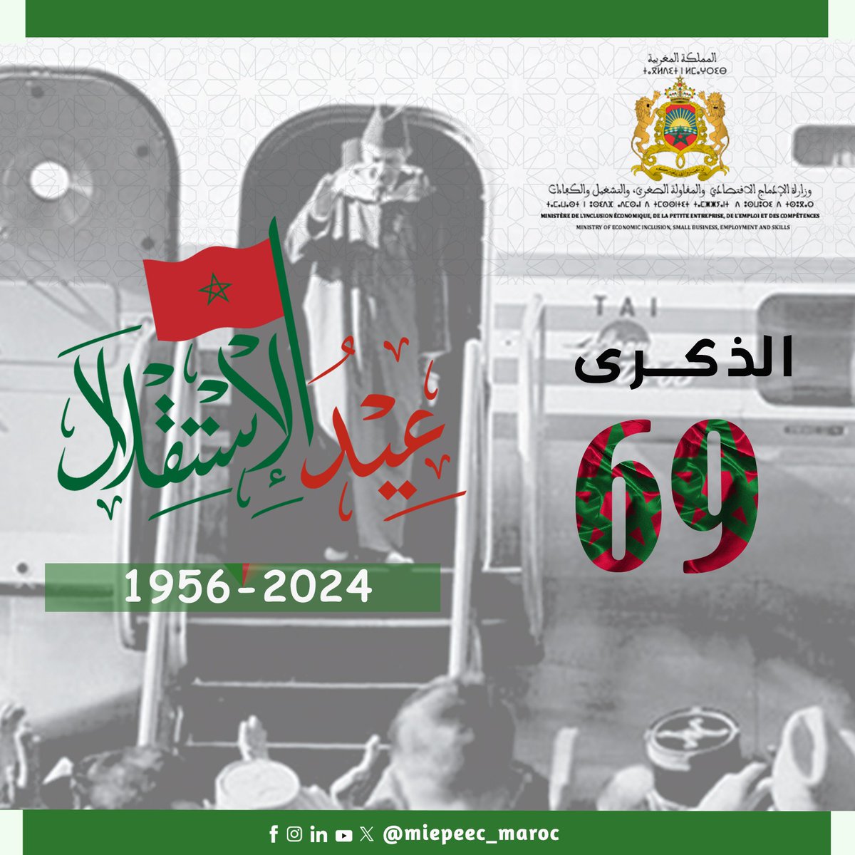 بمشاعر الفخر والاعتزاز، يخلد الشعب المغربي اليوم الذكرى 69 لعيد الاستقلال، محطة لاستحضار النبوغ المغربي  المتجسد في تلاحم العرش والشعب في سياق نضالي شامل ومتكامل  للدفاع عن وحدة #الوطن وسيادة مقدساته.
#المغرب #عيد_الاستقلال #الوحدة_الترابية.
<a href="/younessekkouri/">Younes Sekkouri يونس السكوري</a>