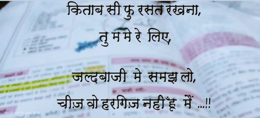 किताब सी फुरसत रखना तुम मेरे लिए

जल्दबाजी में समझ लो वो चीज हरगिज नहीं हूं मैं...!!
🫰🏼❣️

<a href="/DDjat07/">DinDayal Jat</a>