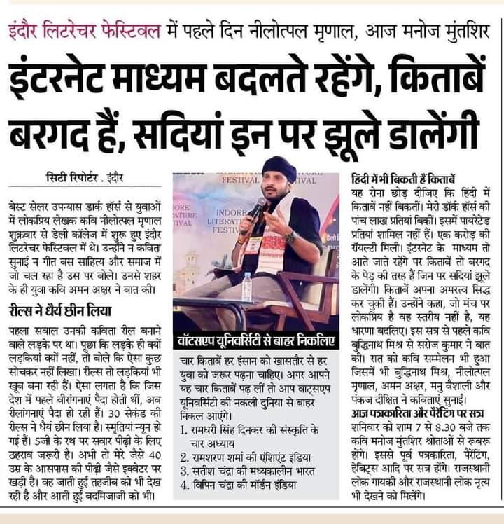 किताबें तो बरगद के पेड़ की तरह है,
इन पर सदियां झूले डालेंगी...!!

  ‌‌~ किताबें पढ़ते और उपहार स्वरूप देते रहिए...!!