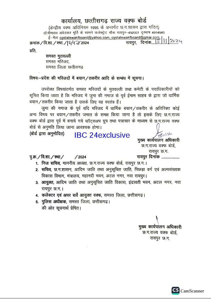 छत्तीसगढ़ वक्फ बोर्ड का आदेश।

जुम्मे की नमाज से पहले इमाम की धार्मिक तकरीर पर रोक नहीं होगी । 
लेकिन इससे इतर , किसी भी विषय पर बयान देने से पहले वक्फ बोर्ड की लेनी होगी अनुमति। 
,<a href="/BJP4CGState/">BJP Chhattisgarh</a> @cgwaqfboard <a href="/BJP4India/">BJP</a> #Waqf
