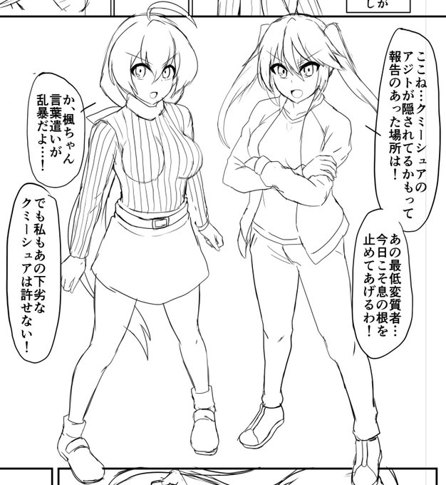 冬コミ原稿描き進めています 