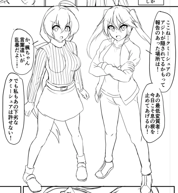 冬コミ原稿描き進めています 