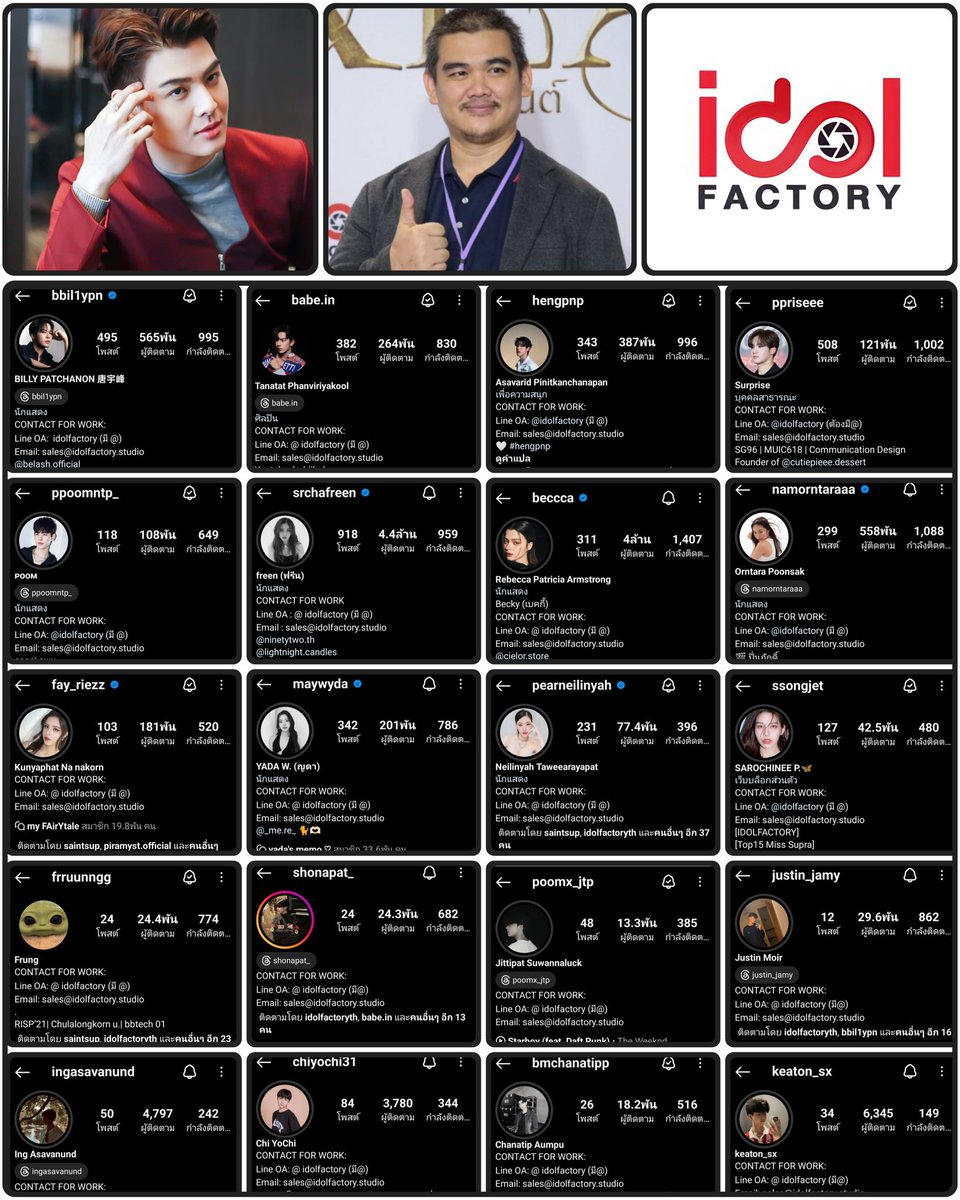 CEO #Saint_sup ,เชน
อ้างอิงTel #idolfactoryTH
#bbil1ypn #babiibabe #hengpnp #ppriseee #ppoomntp_ #srchafreen #beckysangels #namorntaraaa #maywyda #fay_riezz #pearneilinyah #ssongjet #frruunngg #shonapat_ #poomx_jtp #ingasavanund  #bmchanatipp #chiyochi31 #keaton_sx #justin_jamy