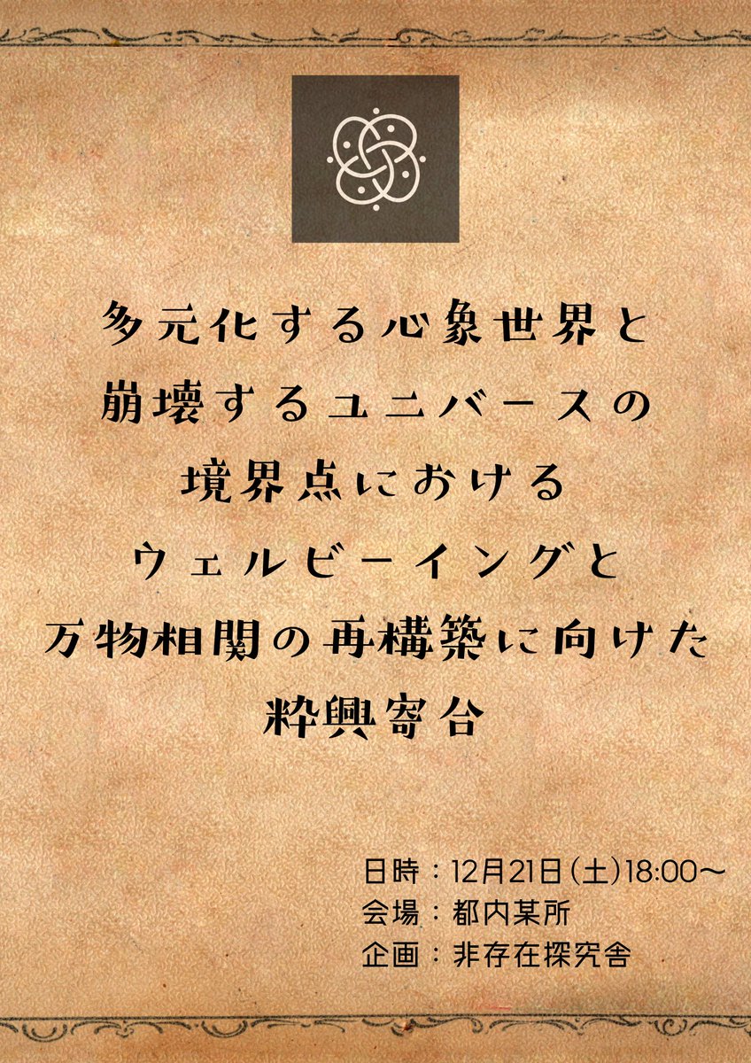 OilyI's tweet photo. 物好きな集まりやります。
なんか気になった方はご連絡ください。 https://t.co/OkCdHr4FQA