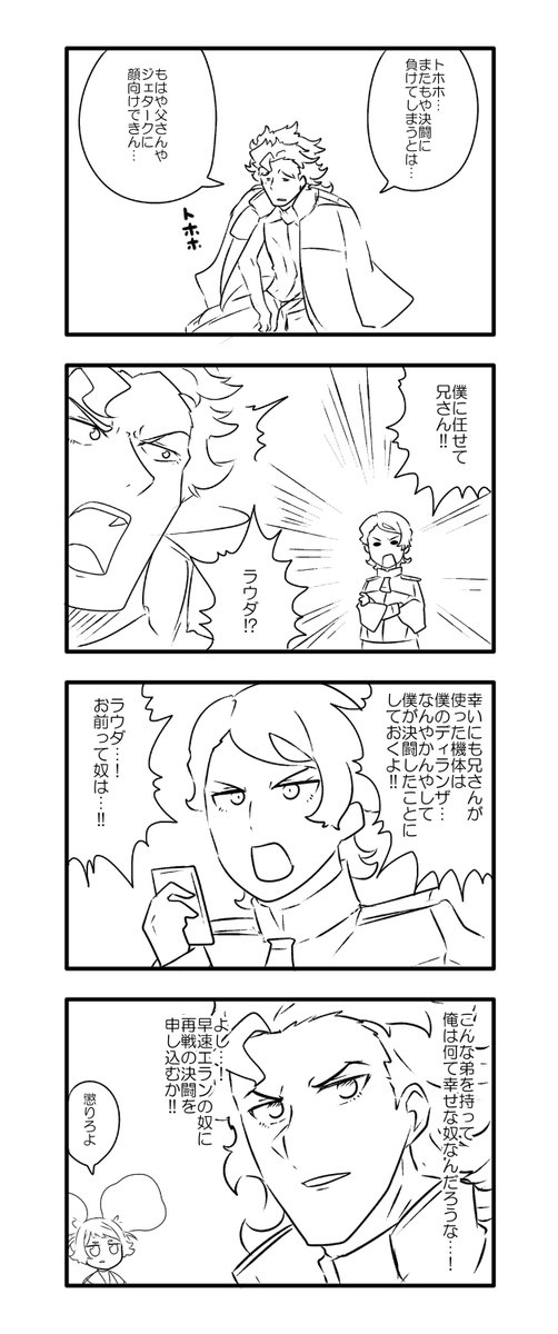 グエ 