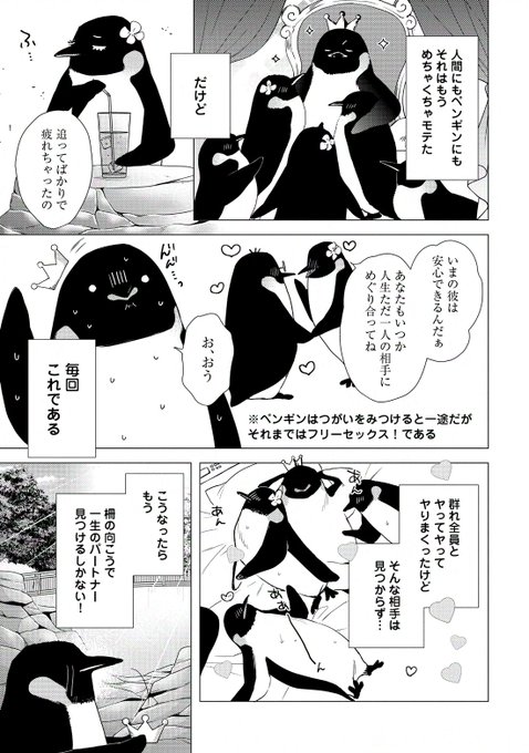 7/13） | 高崎ぼすこ さんのマンガ | ツイコミ(仮)