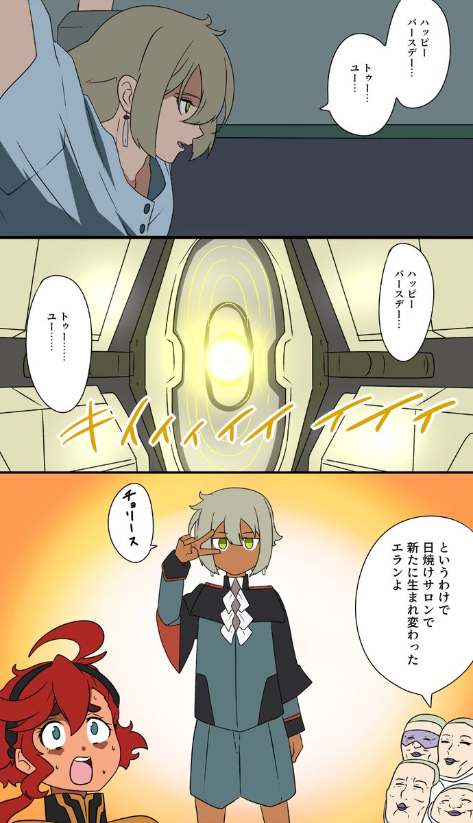 エラ 