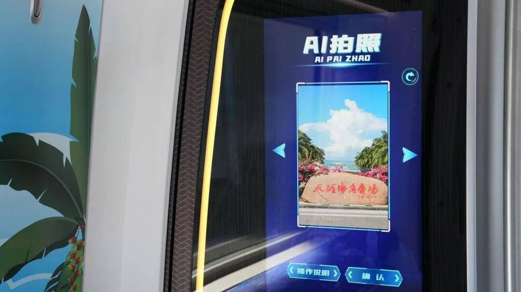 “最潮”动车组