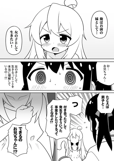 ファ美肉おじさん原作名シーンをおにまいでパロったやつ、せっかくだからもうちょい手前から描いてみた 