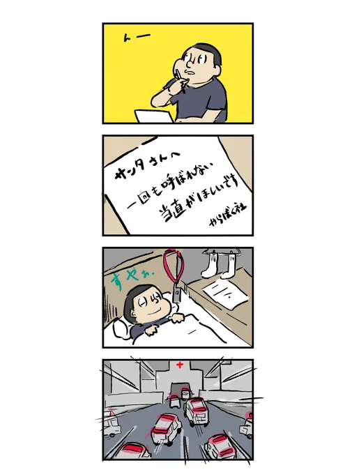 メリクリ 