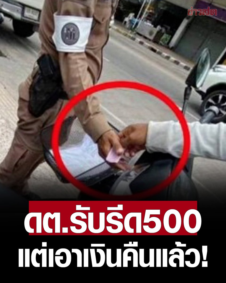 Khaosodonline tweet media