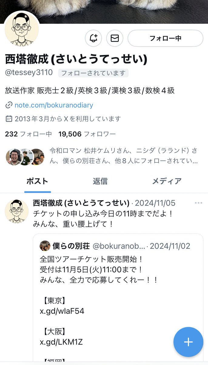 toshima_jpml's tweet photo. まじで何でフォローして頂いたのか謎ですが、ナイチンでも僕らの別荘でも、麻雀企画やる際には是非🙇‍♂️ https://t.co/dVCV5r3PLu