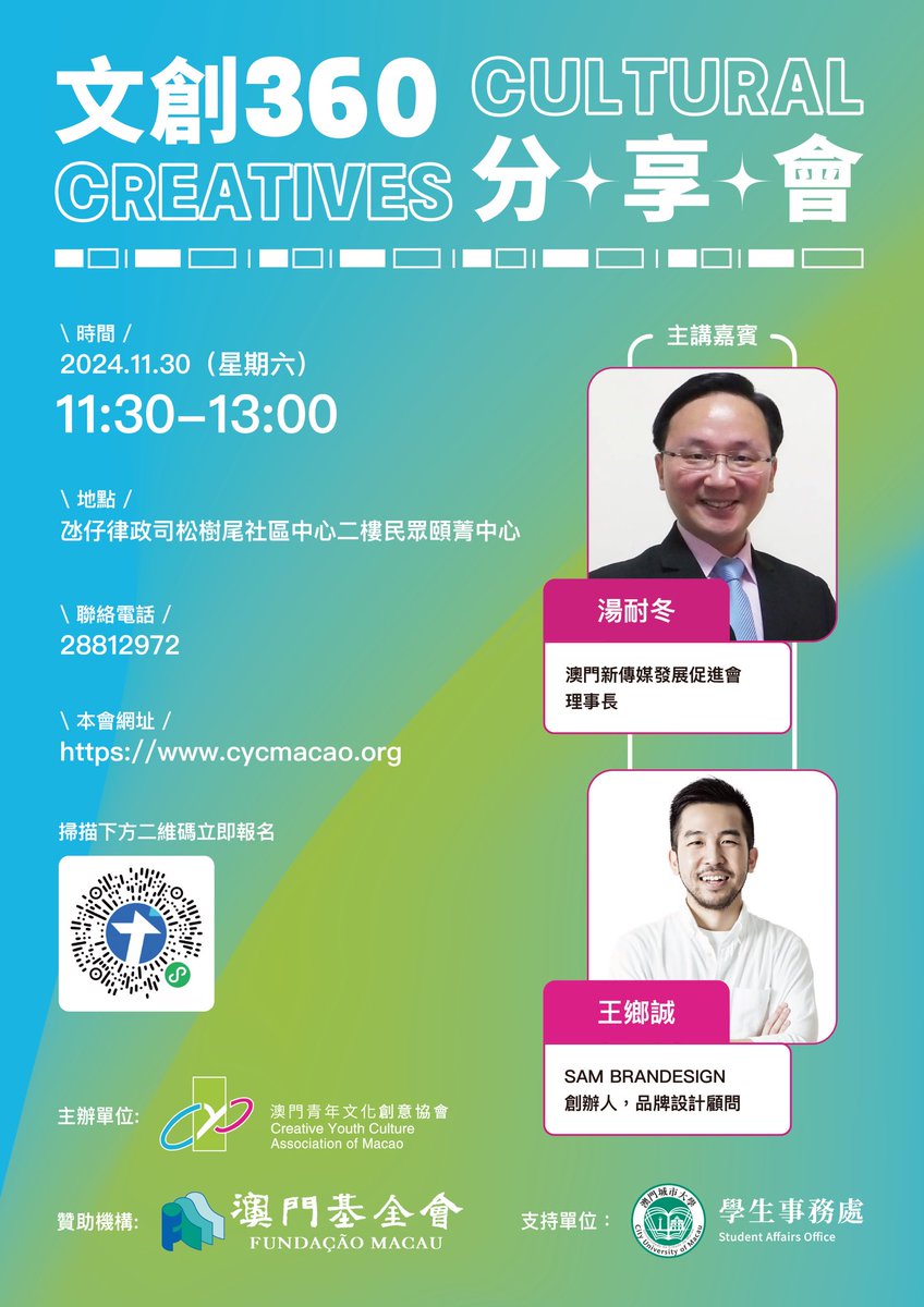 sambrandesign's tweet photo. We are honored to receive an invitation from the Creative Youth Cultural Association of Macao to participate in the upcoming Cultural &amp; Creative 360 Sharing Session in Macau.

Stay tuned for more updates, and we look forward to connecting with everyone at the event! https://t.co/b5zC5K9M6Y