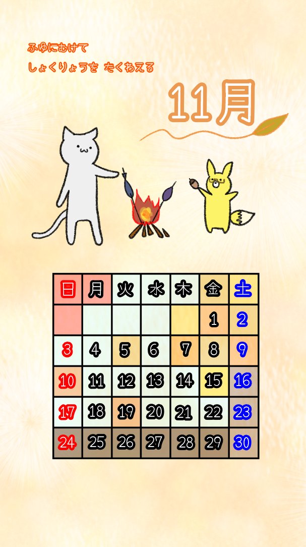 きつねこ (@kituneko521) / Posts / X