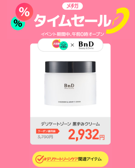 【公式】BnD ビーエヌディー 韓国ボディケアブランド tweet media