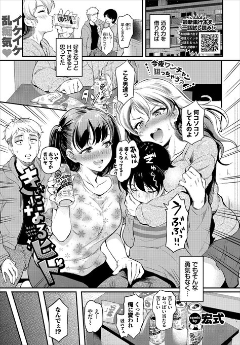 11月22日売りの『コミックバベル1月号』に、宏式の漫画が掲載されます🤗黒髪と金髪の子が一緒にHするお話しです💕コチラから冒頭少し読めますので、お時間ある方は是非🙏
https://t.co/B54W4ObVe2 