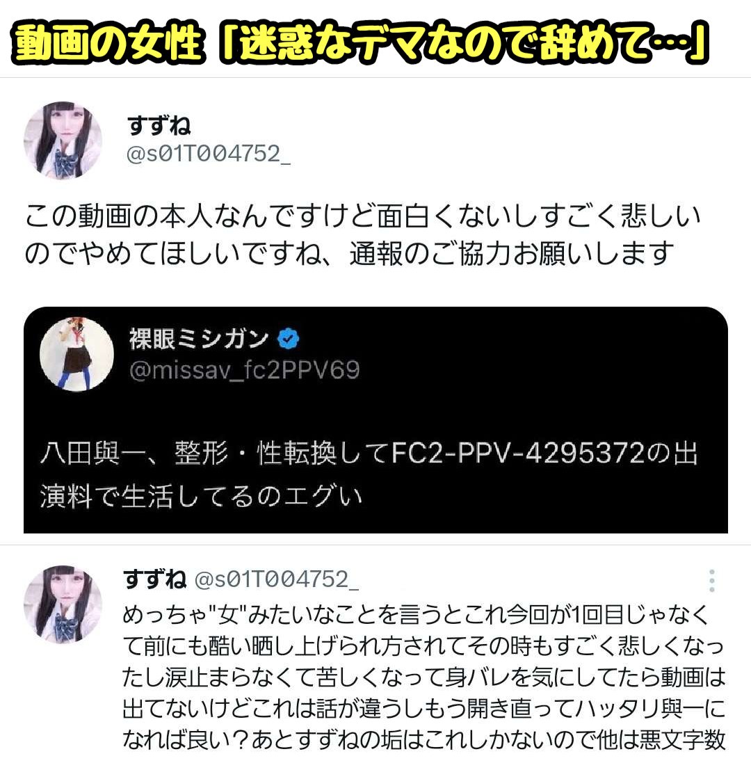tkzwgrs's tweet photo. アダルトアフィ業者「指名手配中の八田與一がなんとエロ動画に出演していた！！！」
↓
1000万インプの大バズり
↓
動画の女性本人が降臨
「悪質なデマ辞めて…」と超迷惑がる
↓
ピンチの女性を救うため、ついに亀頭騎士団(オチンポ・クルセイダーズ)が立ち上がる(今ここ)

@s01T004752_ https://t.co/U4zLn8xi8g