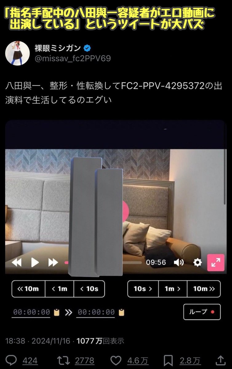 tkzwgrs's tweet photo. アダルトアフィ業者「指名手配中の八田與一がなんとエロ動画に出演していた！！！」
↓
1000万インプの大バズり
↓
動画の女性本人が降臨
「悪質なデマ辞めて…」と超迷惑がる
↓
ピンチの女性を救うため、ついに亀頭騎士団(オチンポ・クルセイダーズ)が立ち上がる(今ここ)

@s01T004752_ https://t.co/U4zLn8xi8g