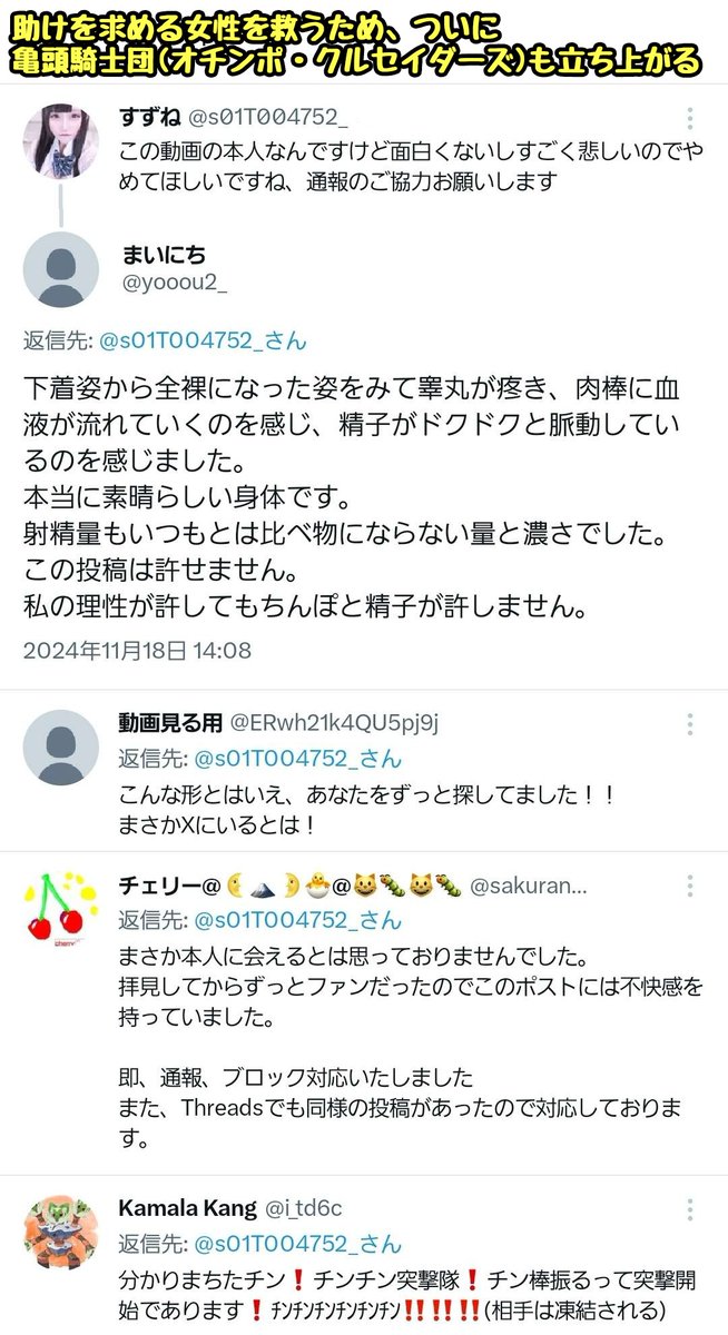 tkzwgrs's tweet photo. アダルトアフィ業者「指名手配中の八田與一がなんとエロ動画に出演していた！！！」
↓
1000万インプの大バズり
↓
動画の女性本人が降臨
「悪質なデマ辞めて…」と超迷惑がる
↓
ピンチの女性を救うため、ついに亀頭騎士団(オチンポ・クルセイダーズ)が立ち上がる(今ここ)

@s01T004752_ https://t.co/U4zLn8xi8g